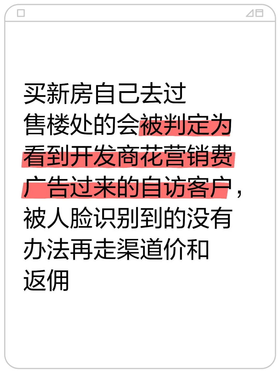 凭什么