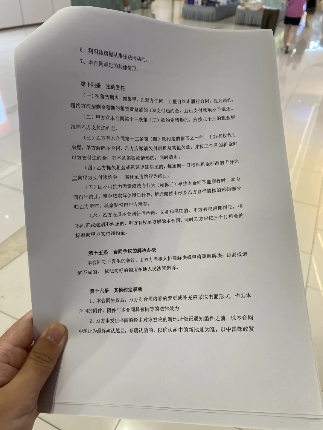 房屋租赁合同分享，标准完整全面详细