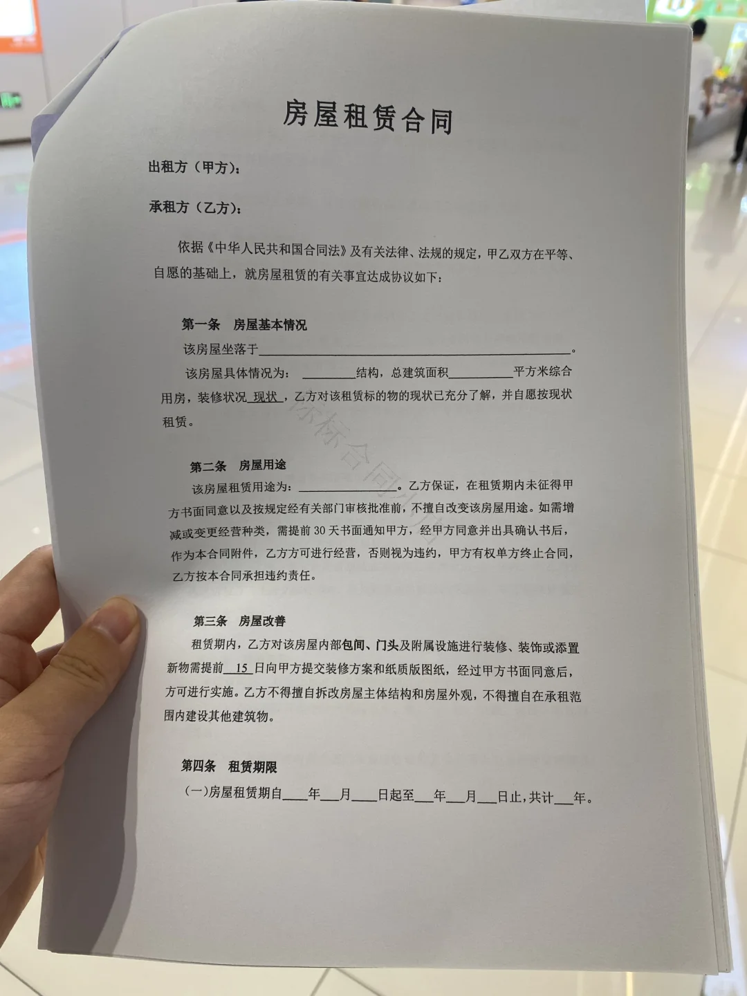 房屋租赁合同分享，标准完整全面详细