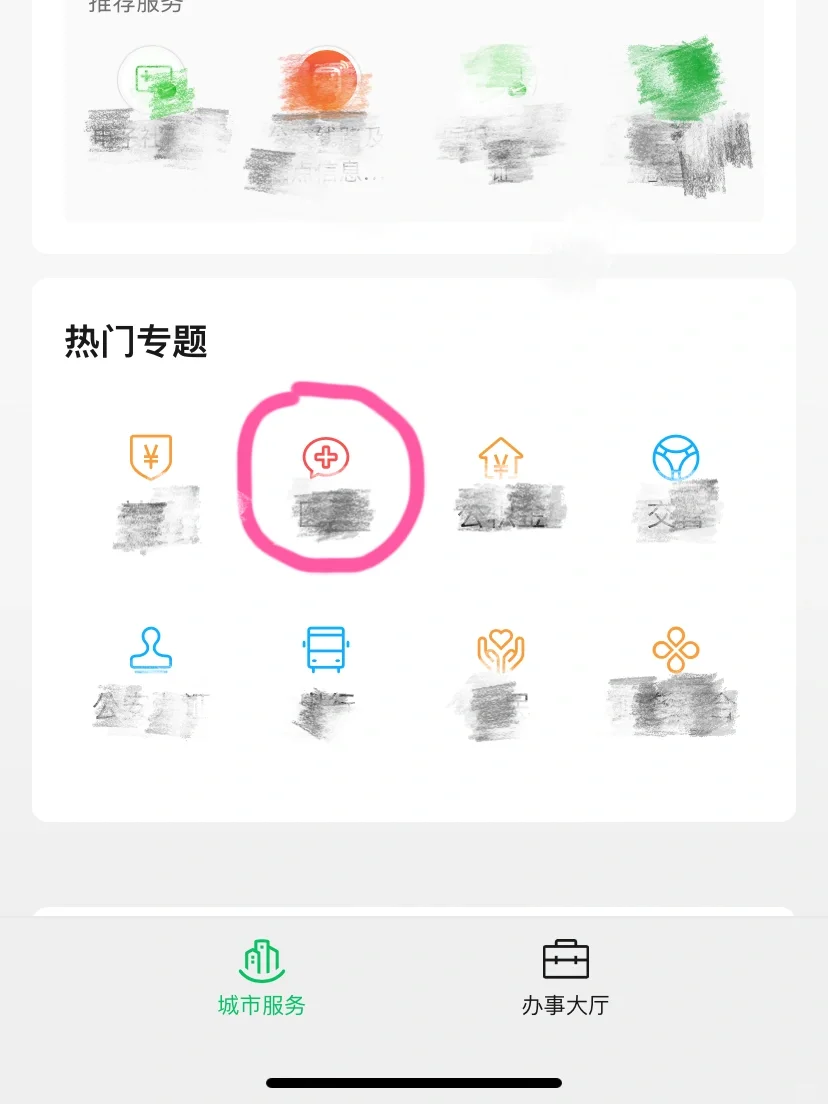 真心话事局｜不用跑社区，报告戳👇手机就能办