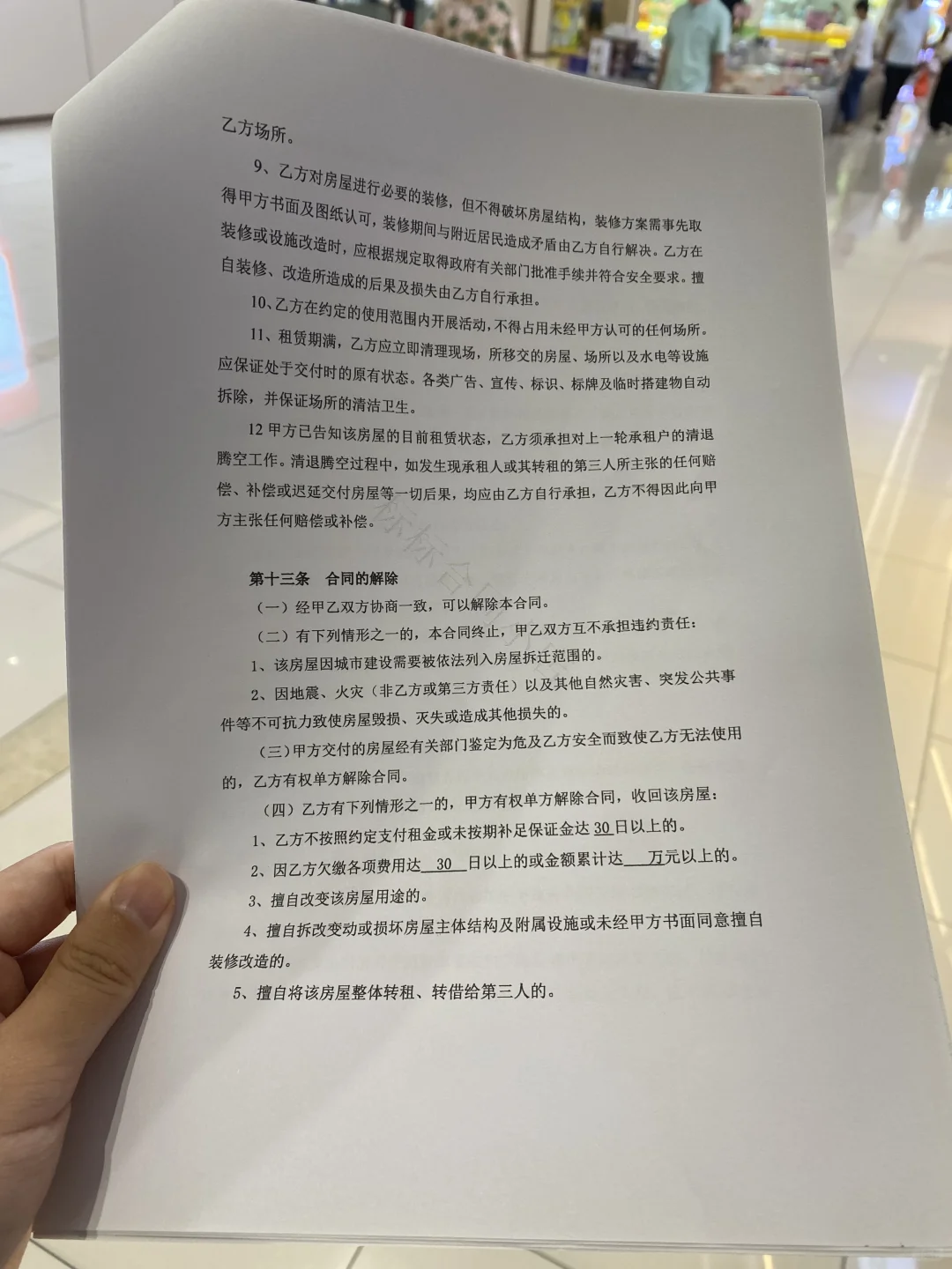 房屋租赁合同分享，标准完整全面详细