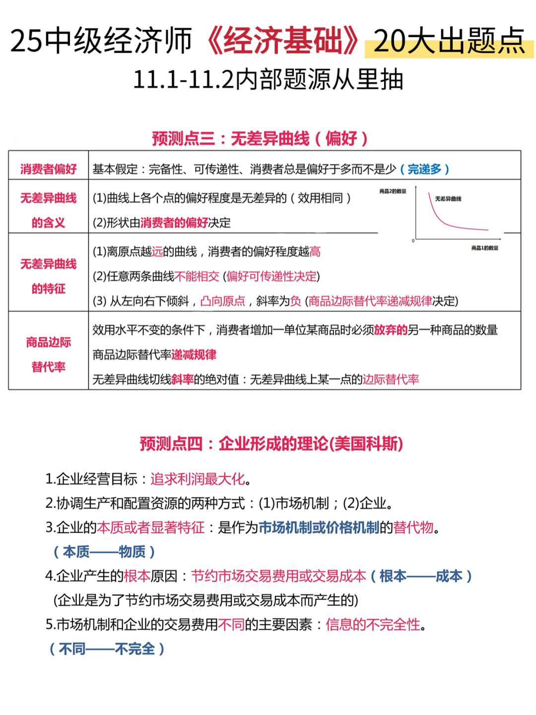 刚刚，25中级经济师新通知！心疼11.1考试的