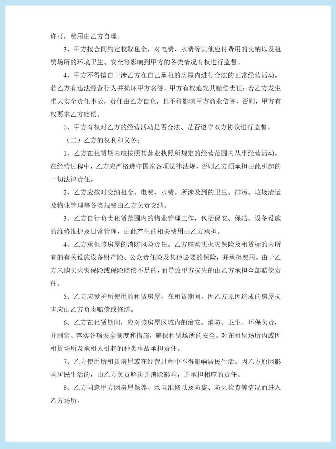 2025最新房屋租赁合同模板，附交割清单❗️❗️