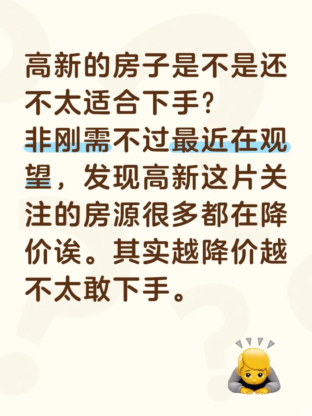 大连高新房市现状
