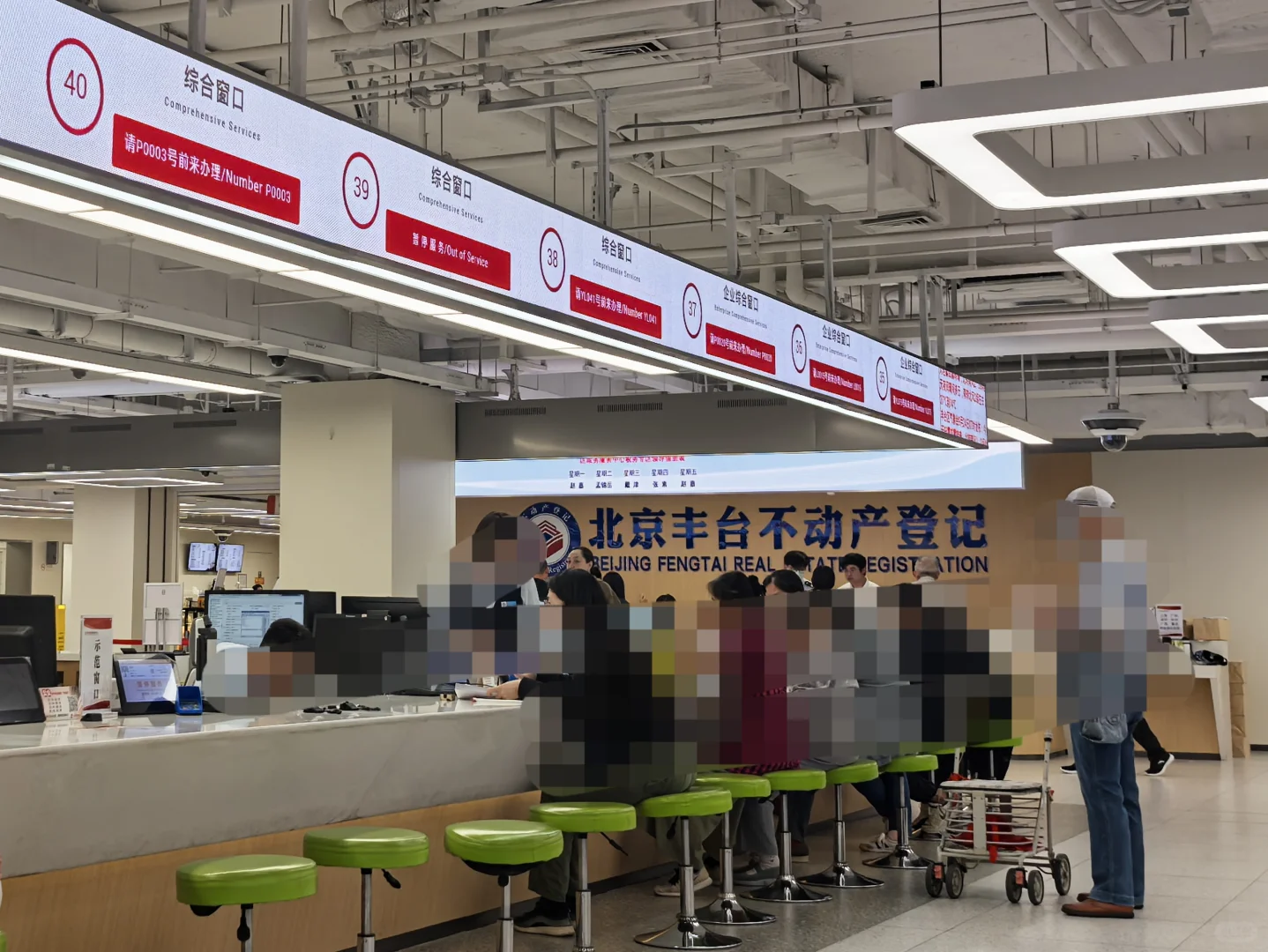 办房产证房本北京丰台最详细全流程