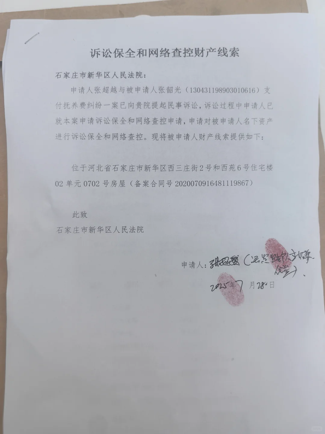 想买石家庄和西苑的注意了