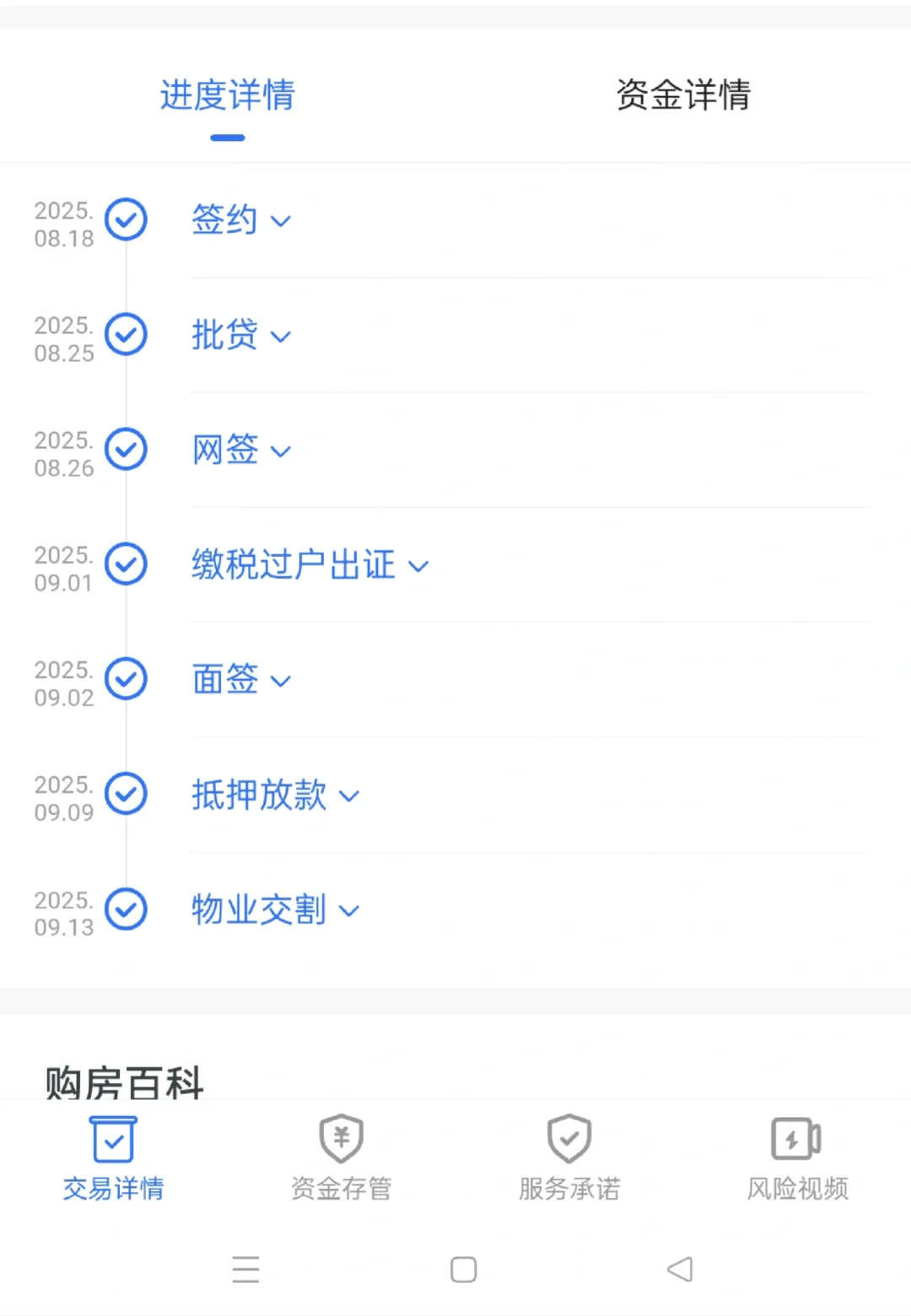 买房啦 月供一千二哦
