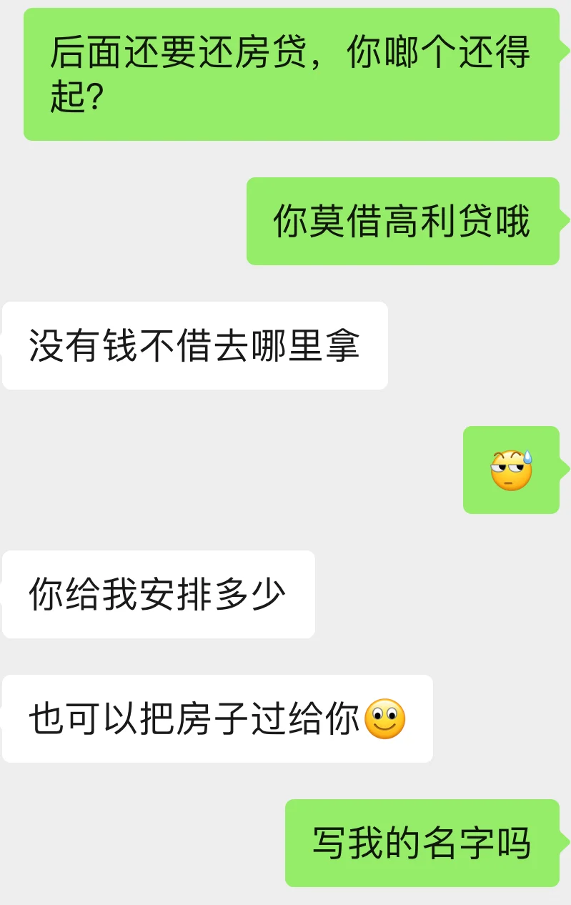 求助！！！我爸要把房给我！！！能要吗？