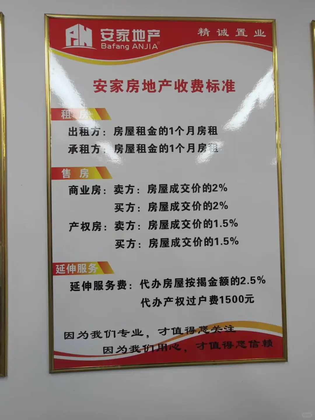 谁来管管中介啊