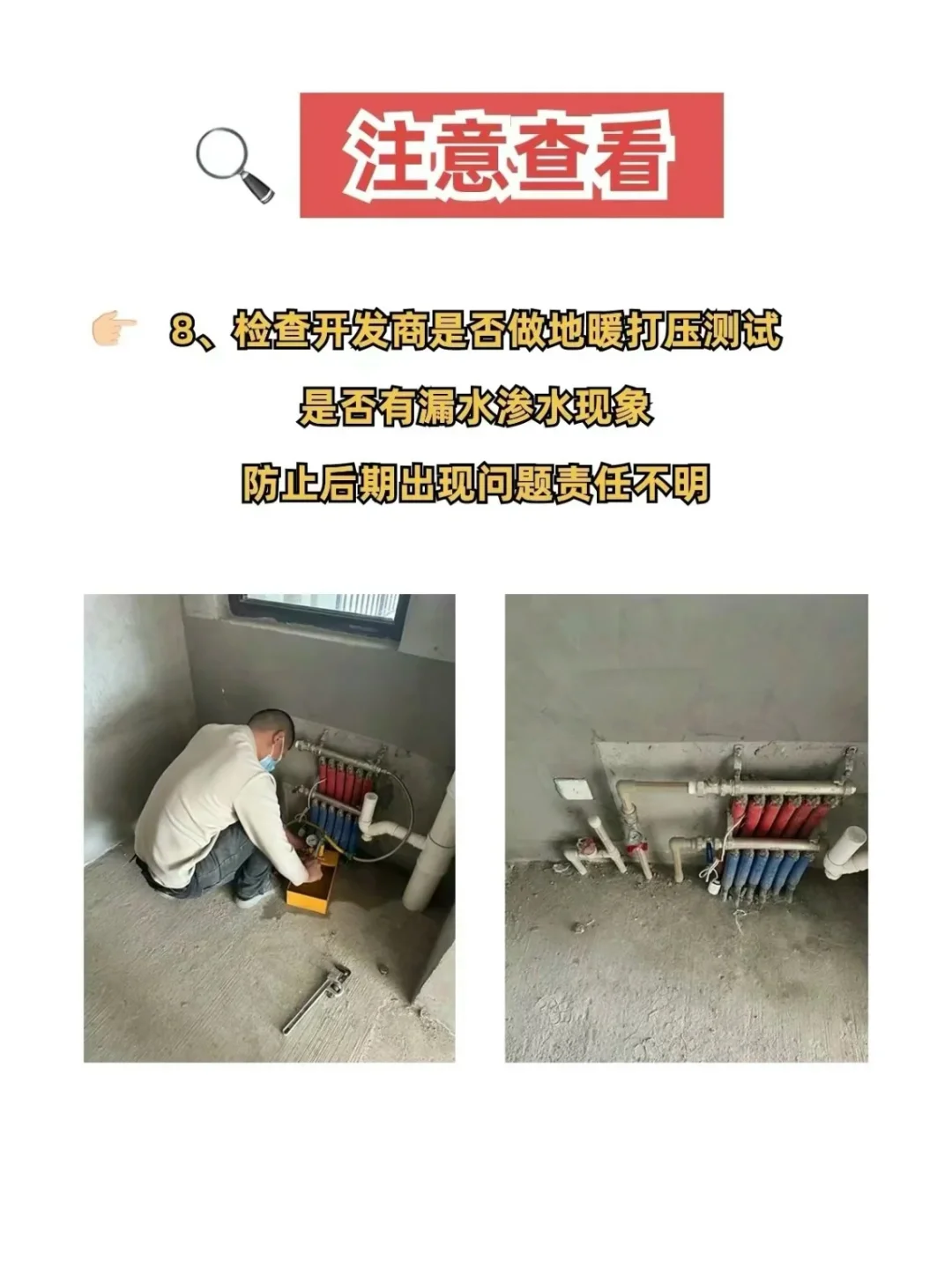 收房验房指南～！