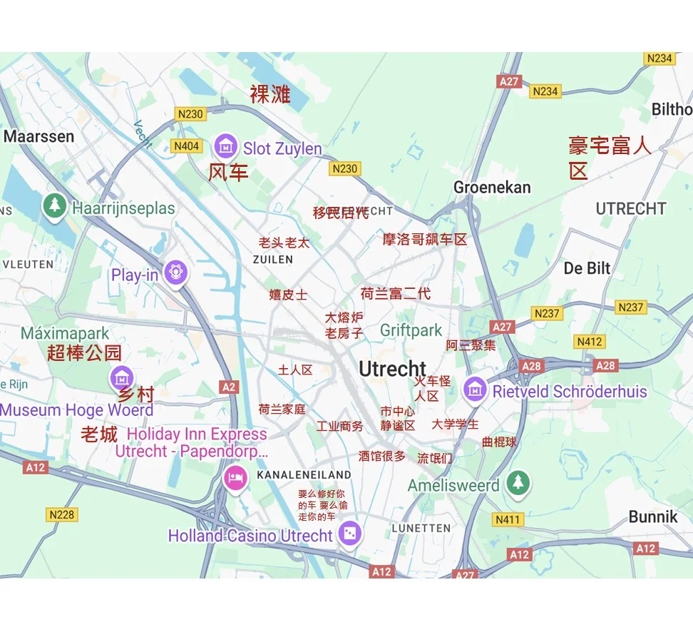 🇳🇱乌特勒支房产鄙视链（上篇）