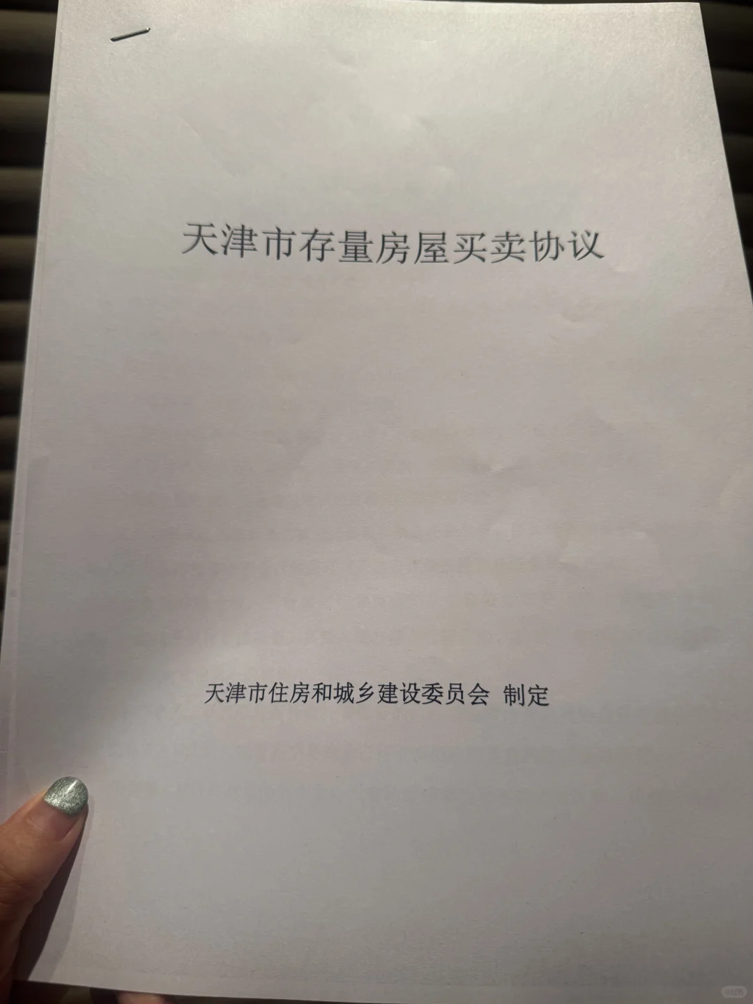 天津市内🏠 35万拿下！1 个月从看房到入住