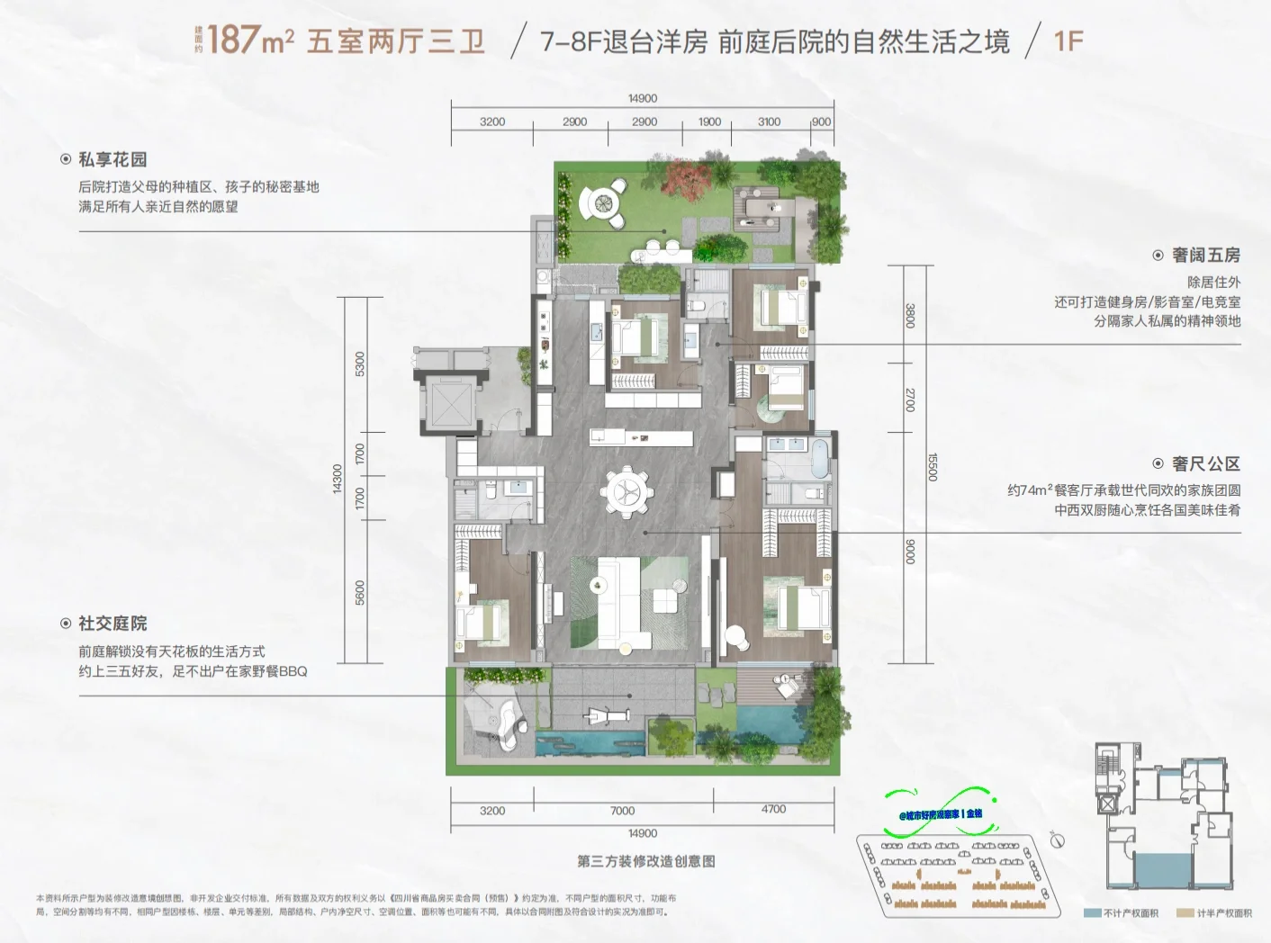 快抢！！！郫县限价房，新房得房率166%