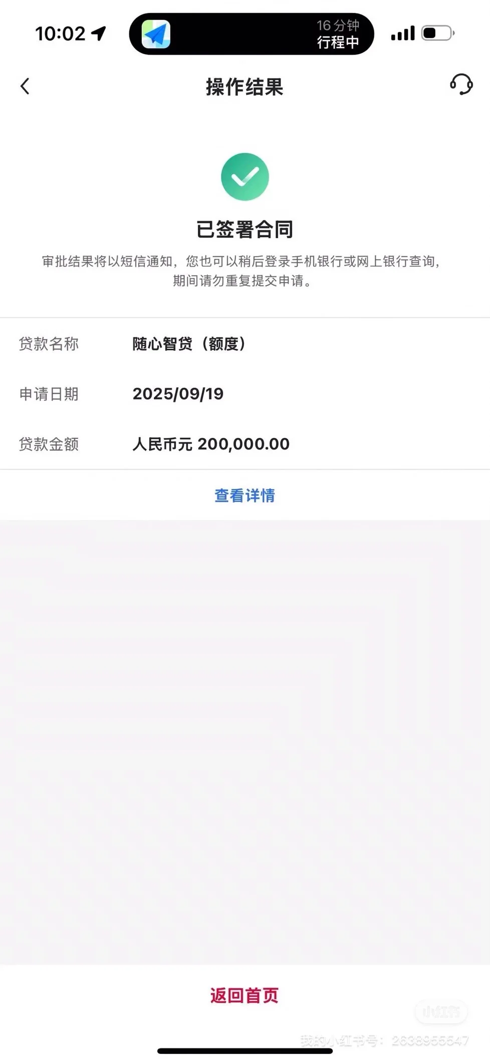 反攻开始了，中行大放水，不看网带查询