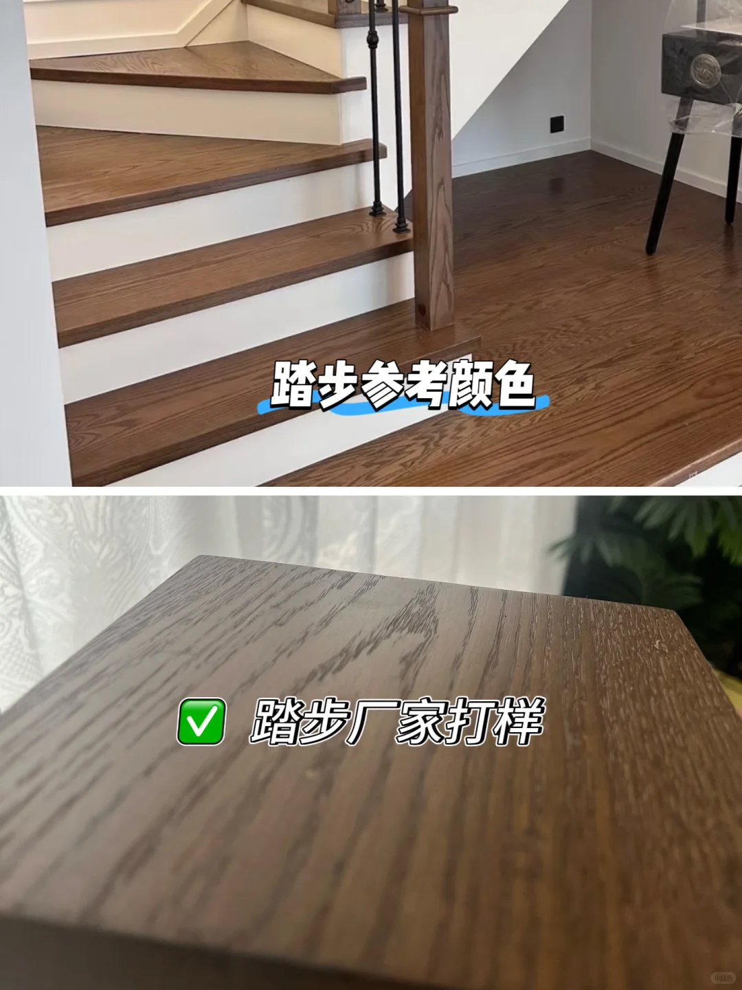 丑楼梯再见！看我1.5W爆改复式楼梯（更新中）