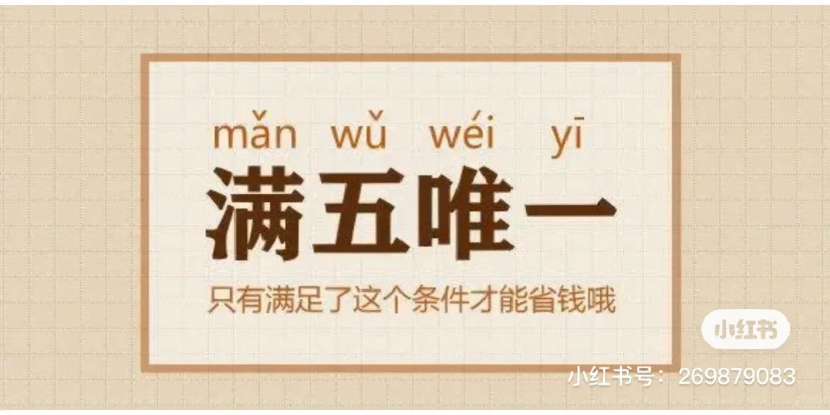这样买房子能省出十几万，转发给你买房朋友