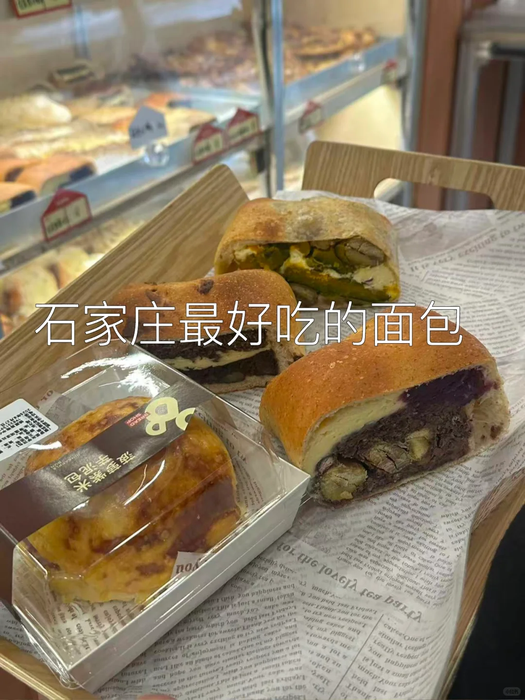 大馋丫头为了这口面包 特地去了趟石家庄