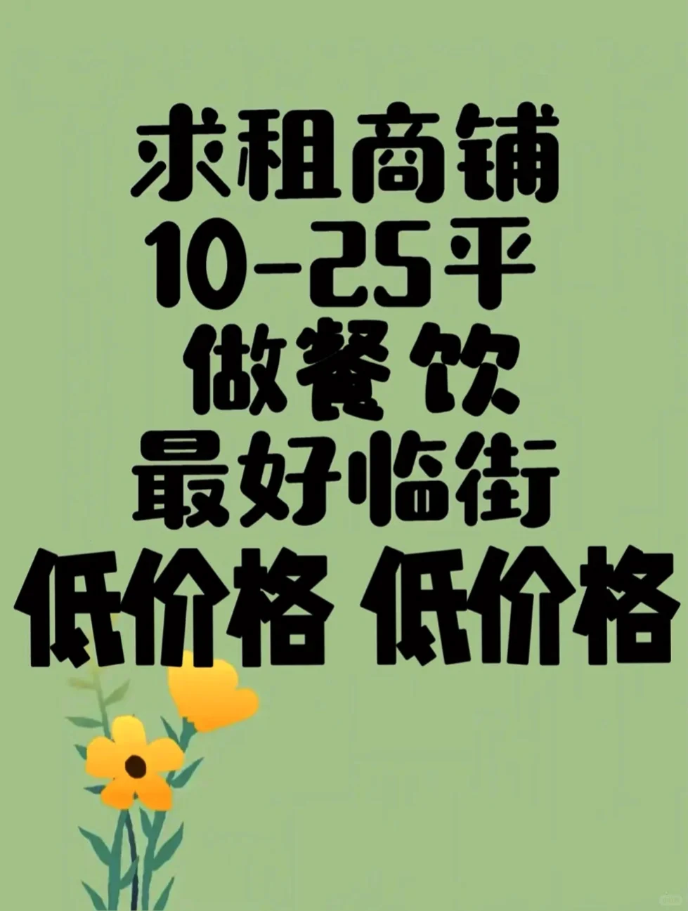 天津寻小商铺