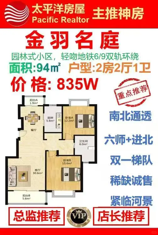 ✨【宝藏房源】94㎡舒适三居，性价比之王！
