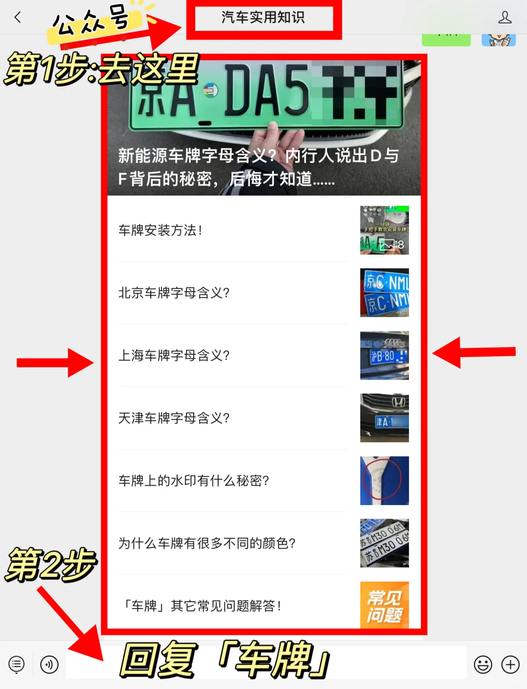 汽车过户流程！超详细全过程分享！