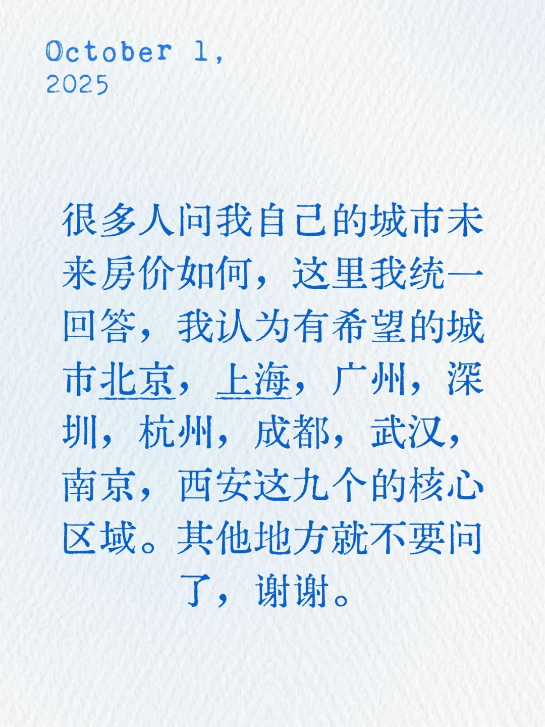 中国未来房价会上涨城市