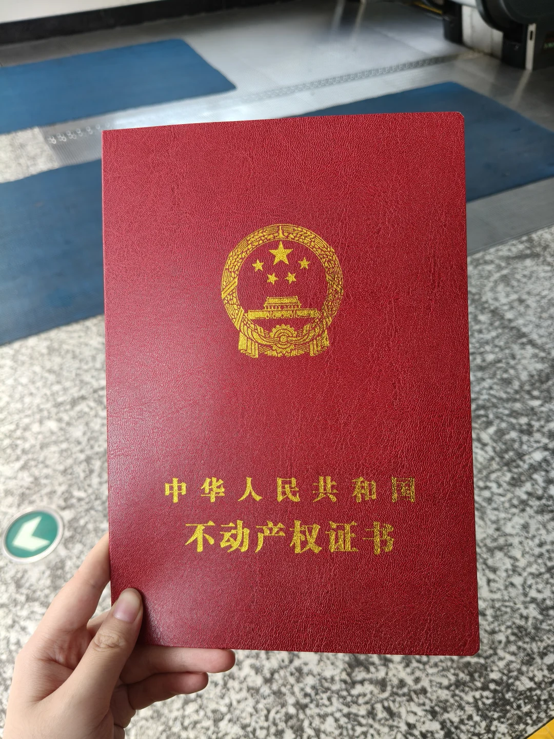 买房啦 月供一千二哦
