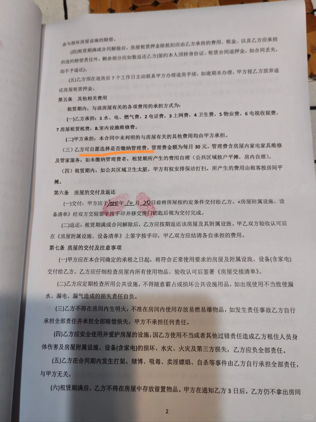 武汉光谷租房