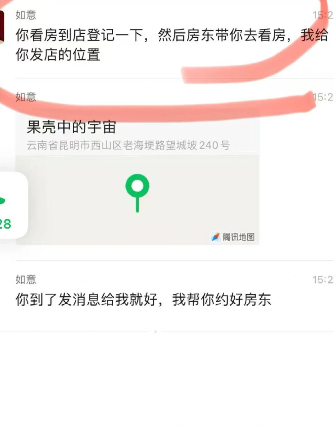 租房新骗🍊