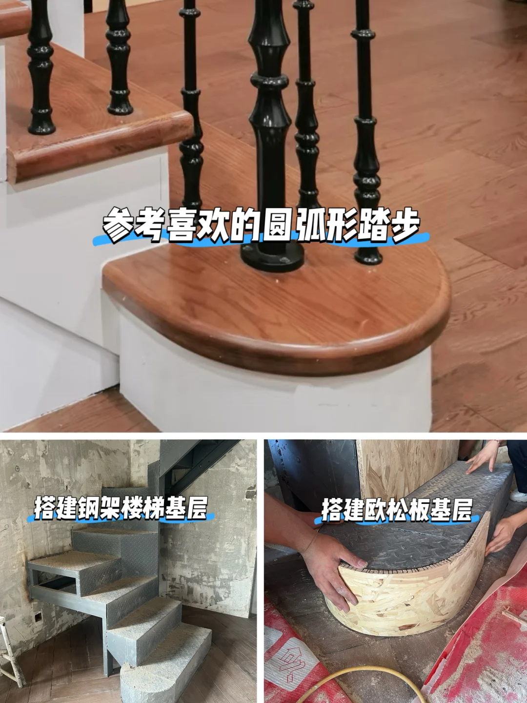 丑楼梯再见！看我1.5W爆改复式楼梯（更新中）