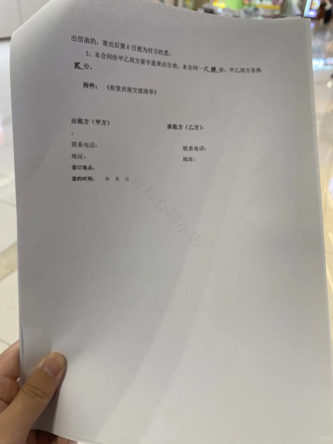 房屋租赁合同分享，标准完整全面详细