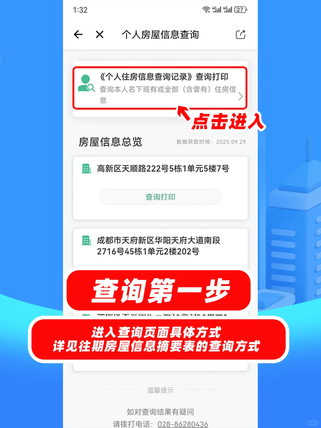 一图看懂：房屋过户税费交多少