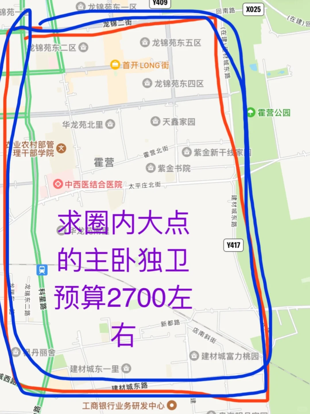 求租主卧独卫！！！