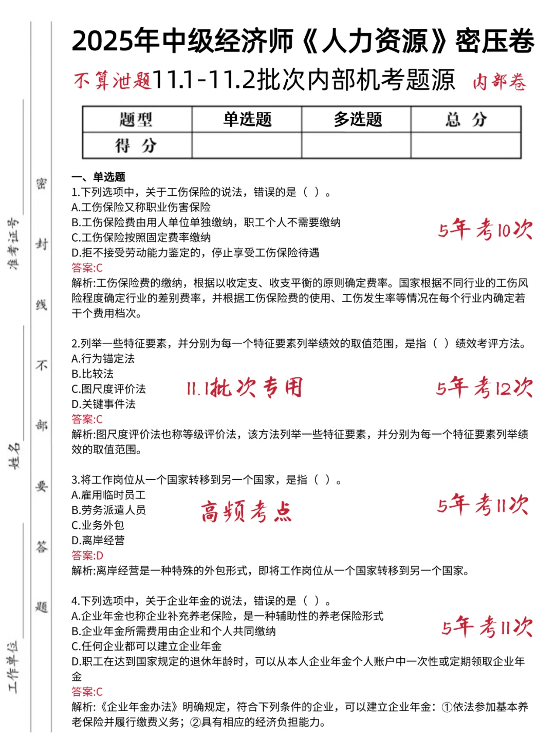 刚刚，25中级经济师新通知！心疼11.1考试的