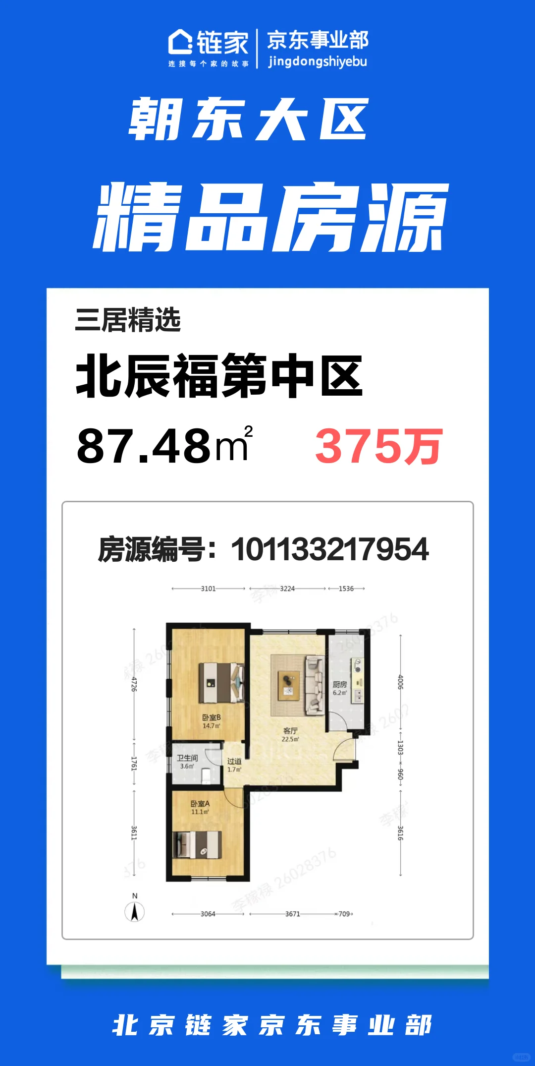常营地铁口总监推荐精品房源