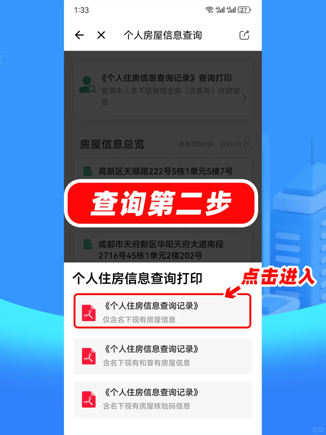 一图看懂：房屋过户税费交多少
