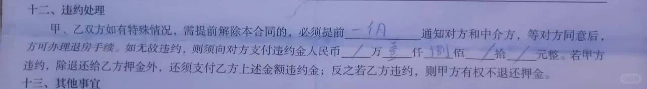 租房合同到期了不续租一定要提前一个月说吗