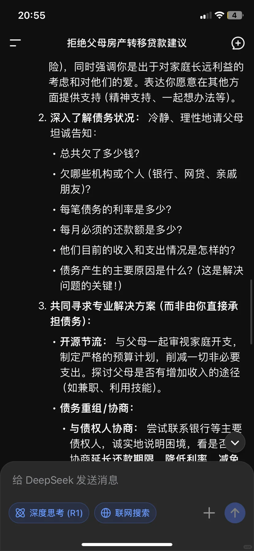 续上一篇笔记