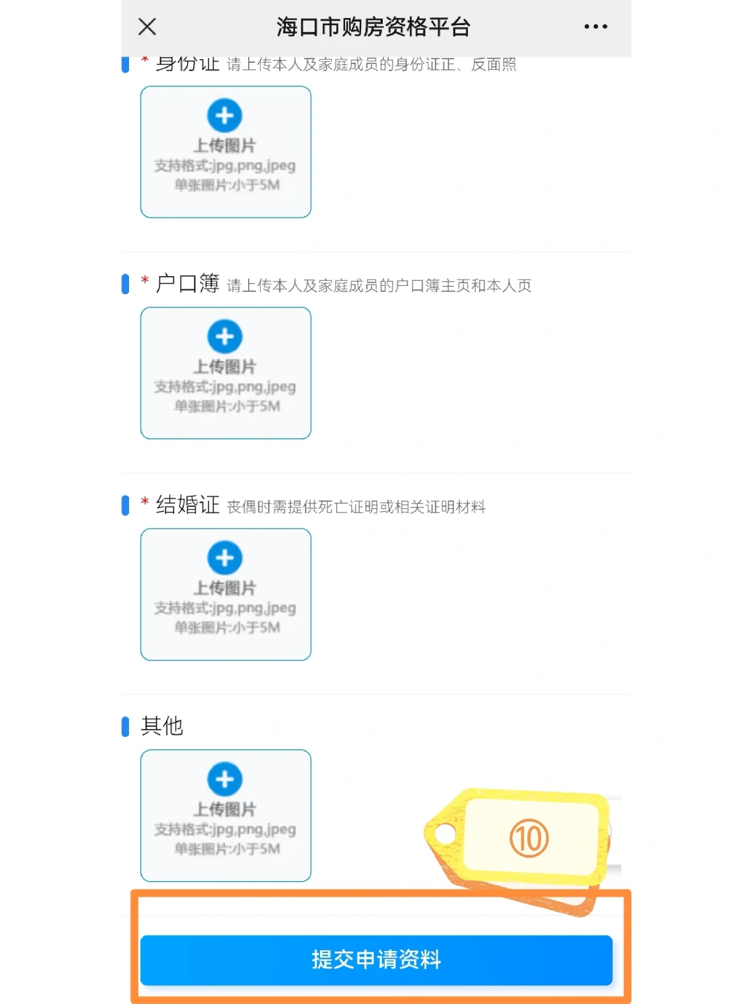 海口购房资格码【本地get】