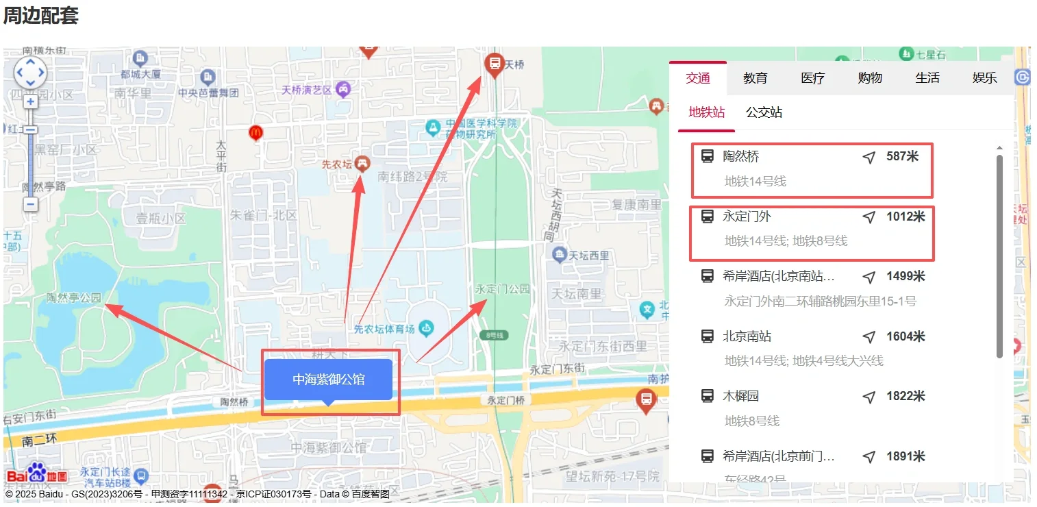 陶然亭 中海紫御公馆 大三居1106万急售