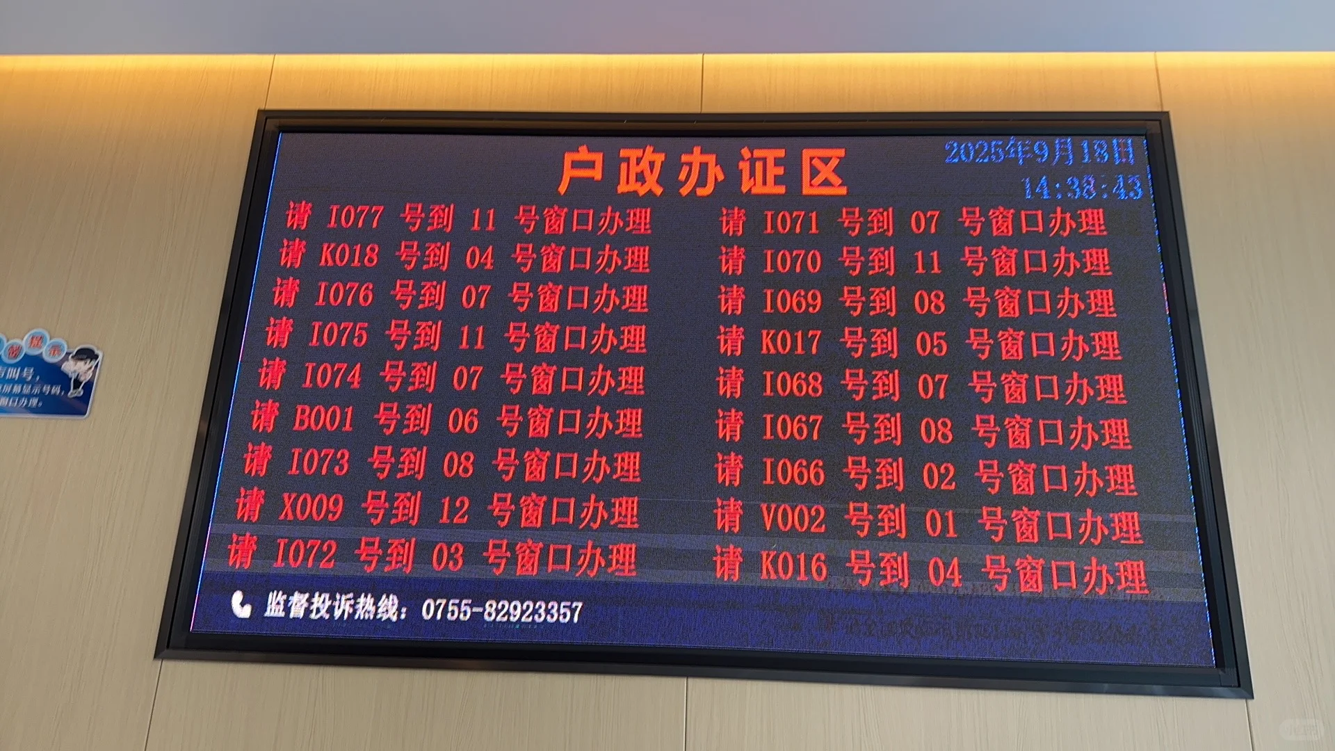 福田区港宝深圳居住证办理流程