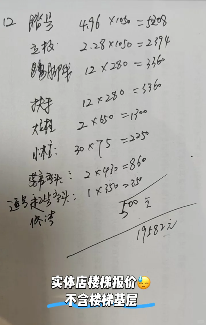 丑楼梯再见！看我1.5W爆改复式楼梯（更新中）