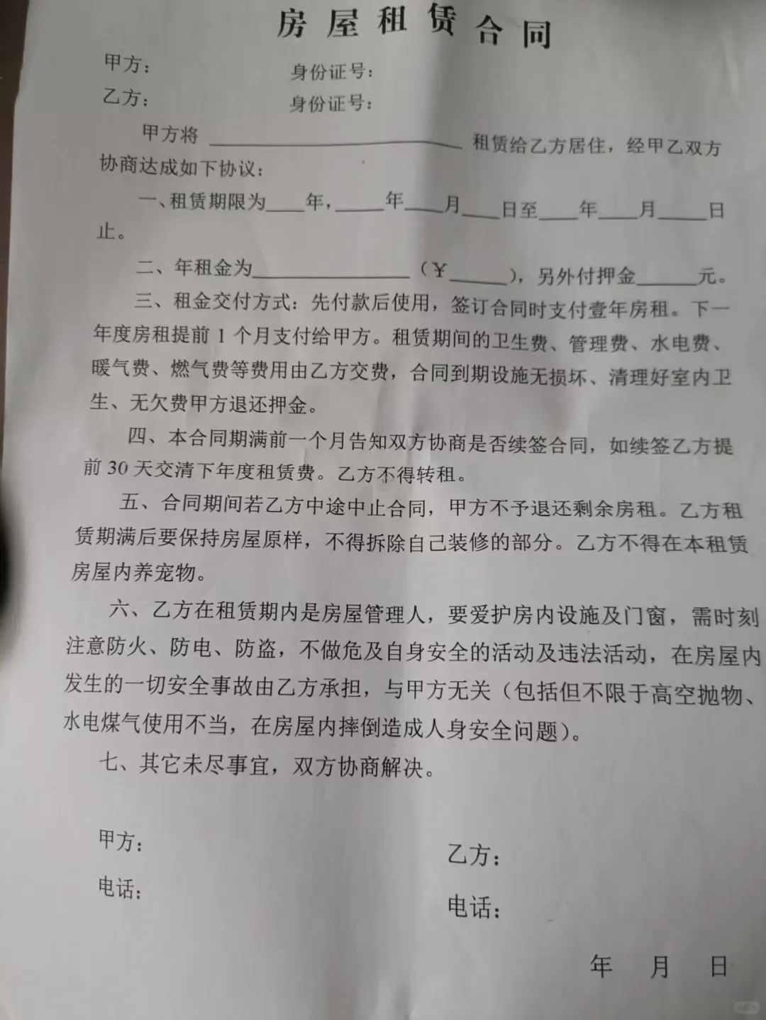 25届应届生第一次租房！
