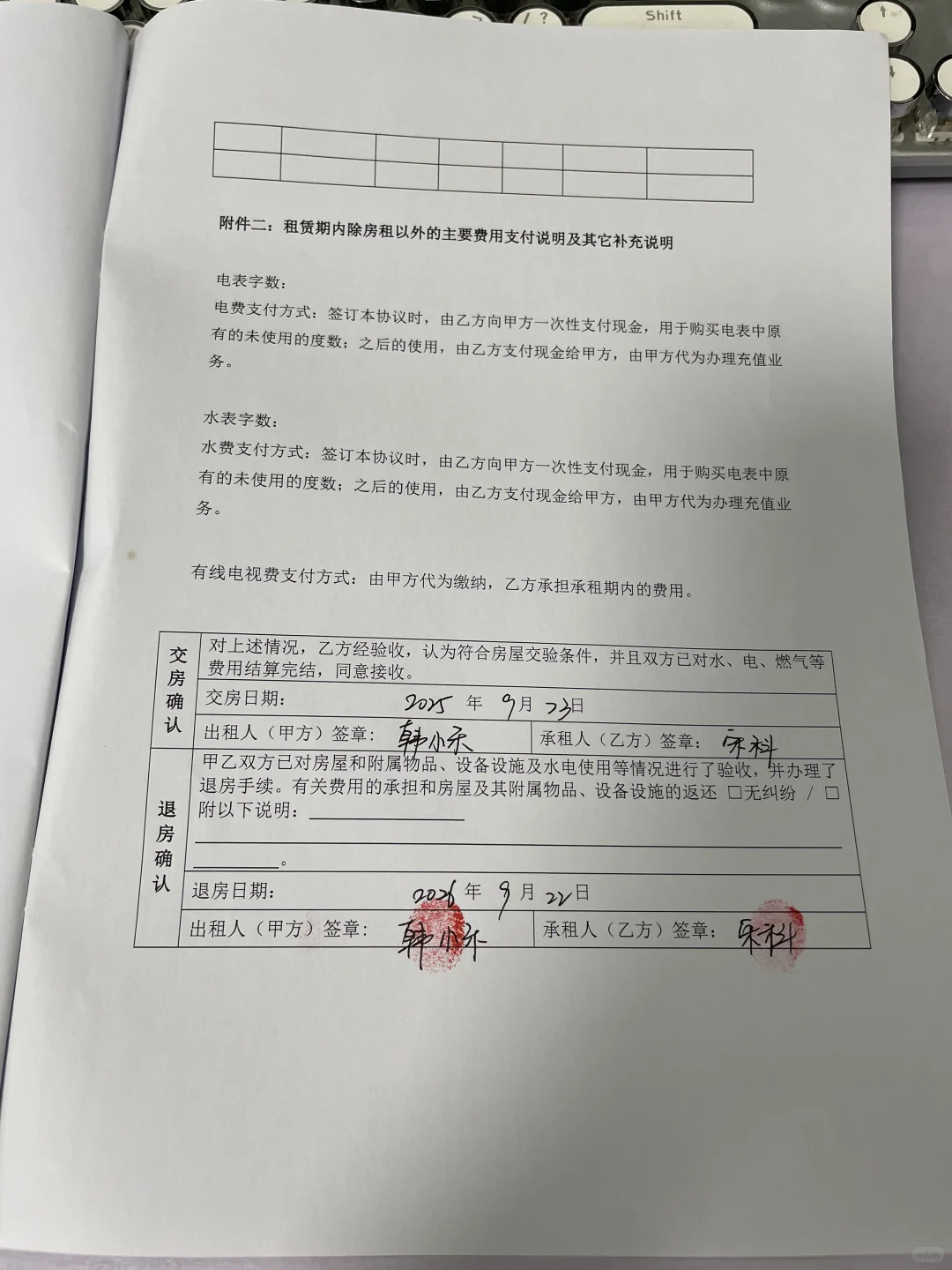 房屋租赁合同，无套路直接打印！
