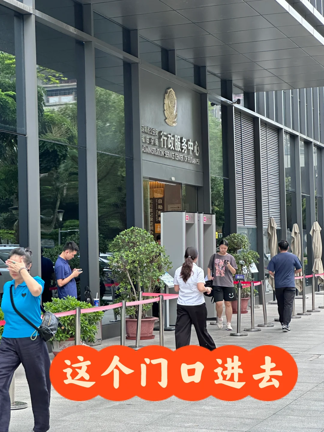 福田区港宝深圳居住证办理流程