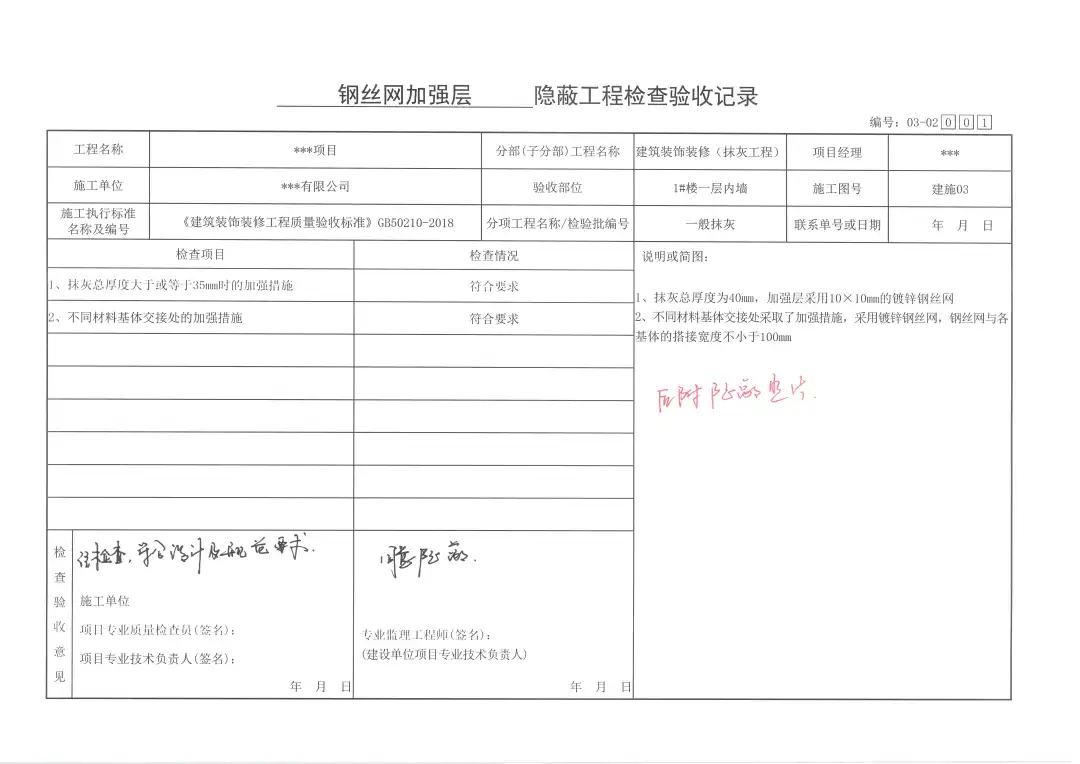 监理总挑刺？抹灰隐蔽这样做，验收一次过！