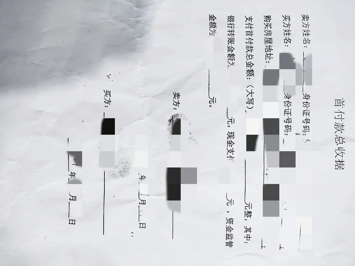 成都买房流程