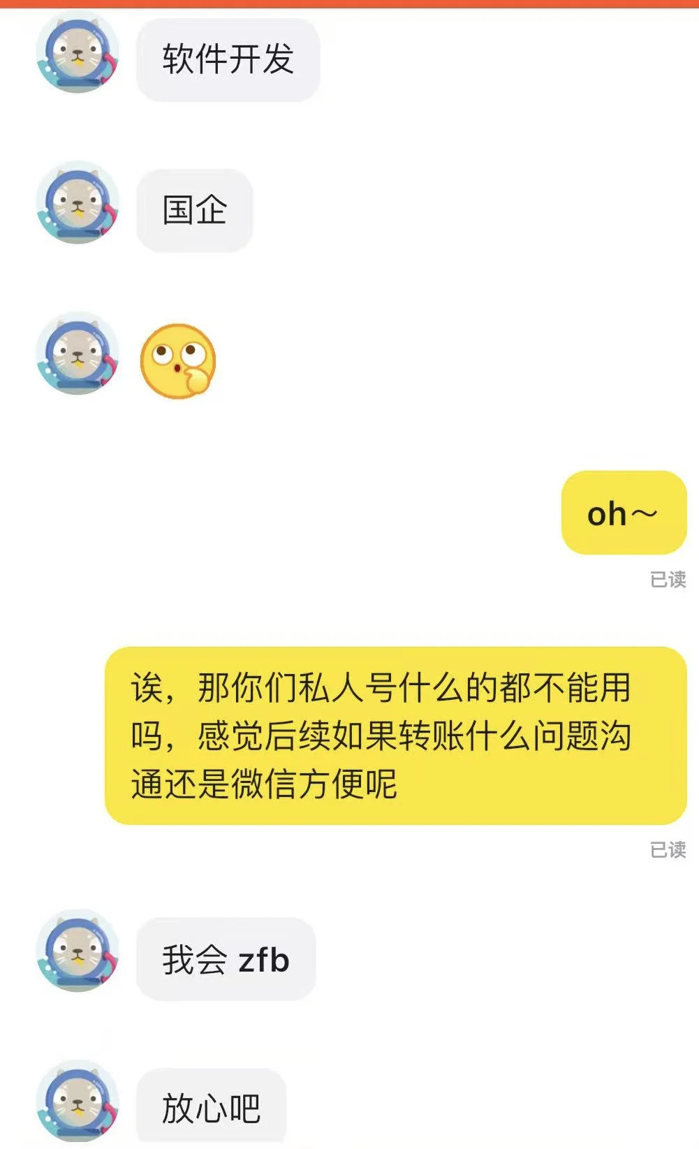 闲鱼“完美租客”租房骗局