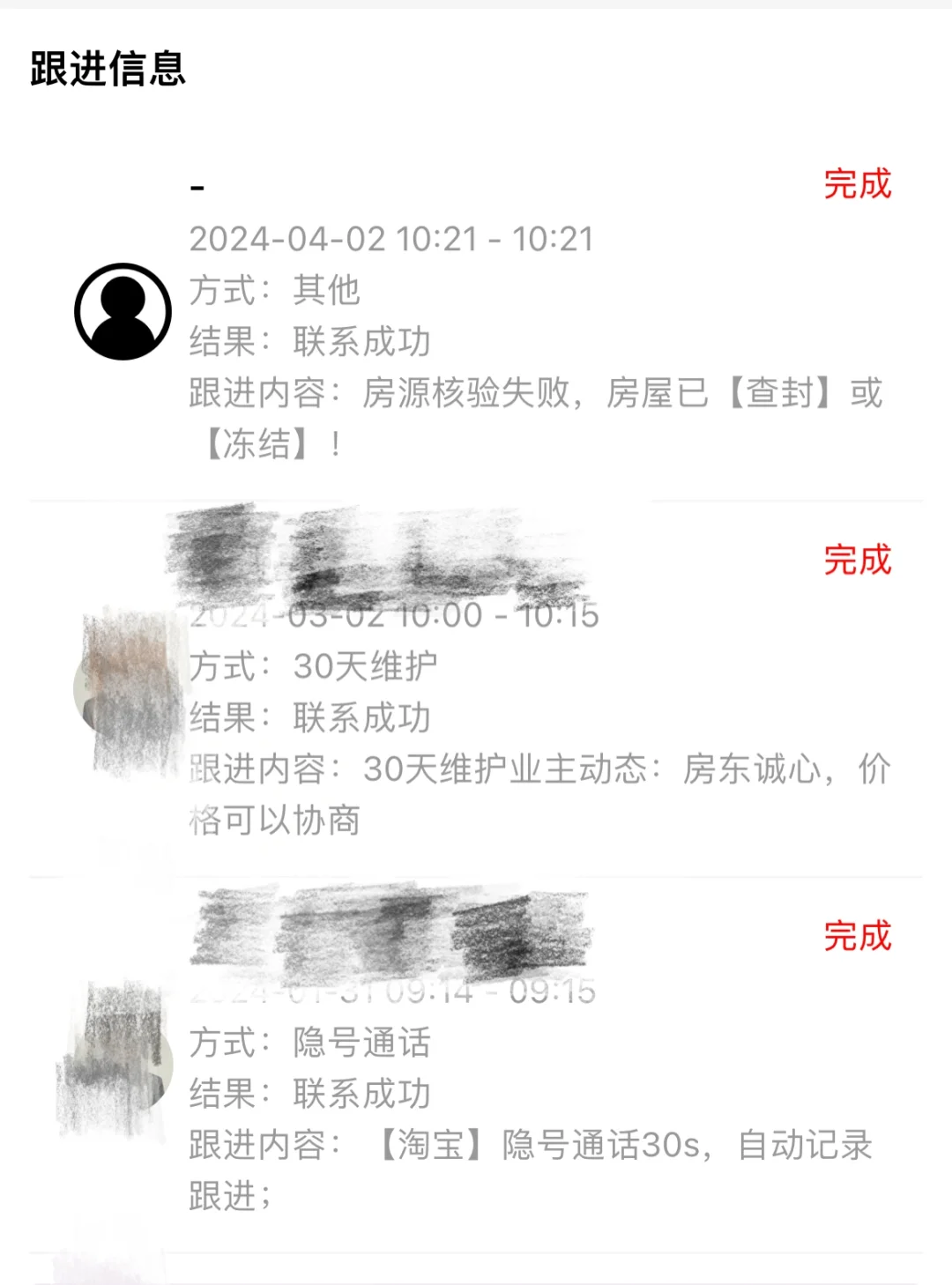 积极推进房源核验工作