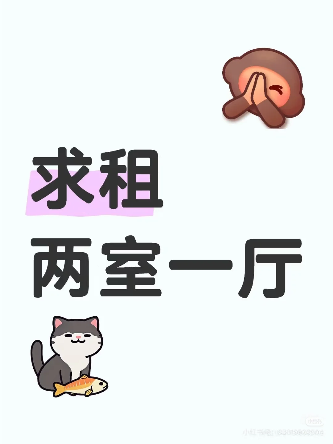 中山古镇求租2房一厅