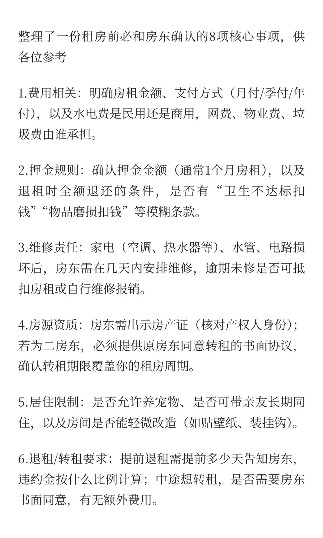 家人们租房都遇见过什么糟心事，说出来互相
